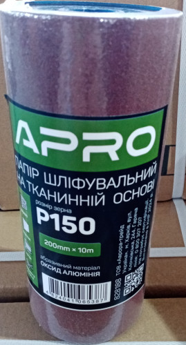 Папір шліфувальний P150 рулон 200мм*10м (тканинна основа) APRO-828188