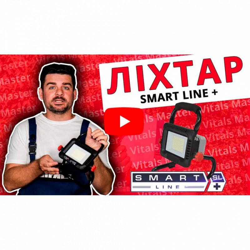 Ліхтар акумуляторний Vitals Master LD 1835 SmartLine+-184453