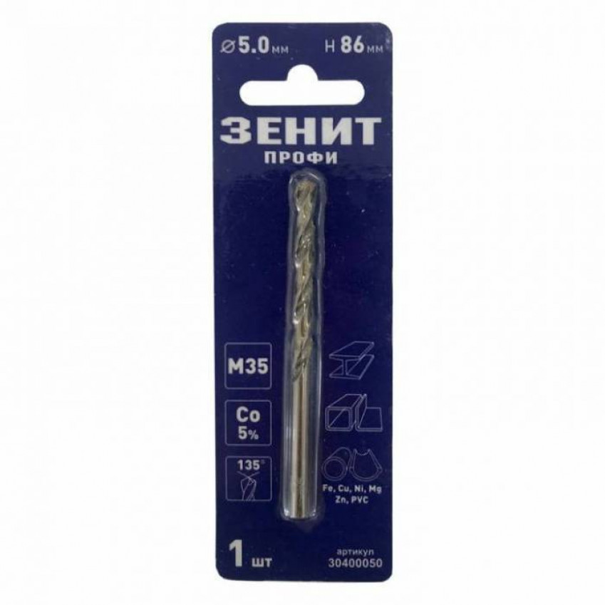 Свердло по металу з Кобальтовим покриттям 5.0х86 мм-30400050