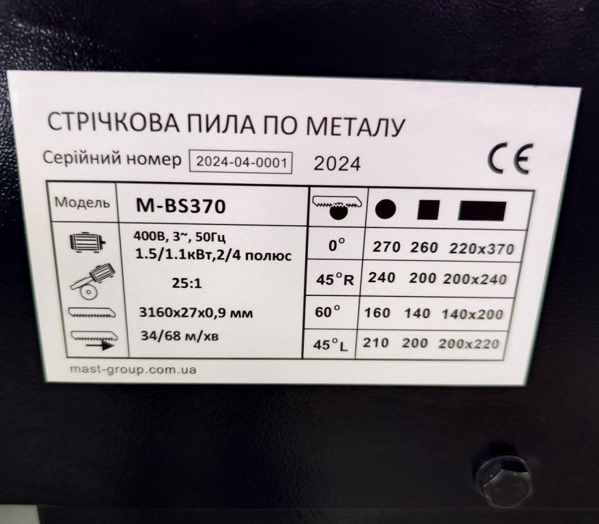 Стрічкова пила по металу MAST Metalltechnik M-BS370 400V-M-BS370 400V