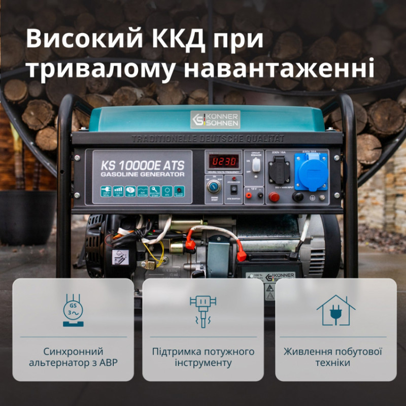 Бензиновий генератор «Könner & Söhnen» KS 10000E ATS-KS 10000E ATS