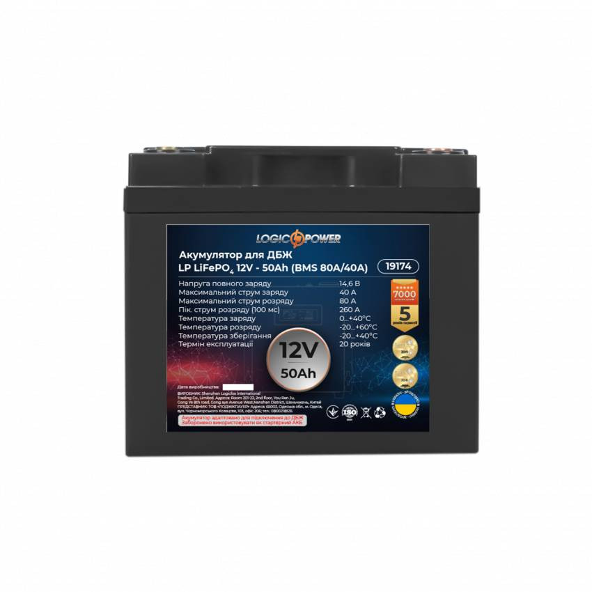 Акумулятор LP LiFePO4 12V - 50 Ah (BMS 80A/40A) пластик для ИБП-