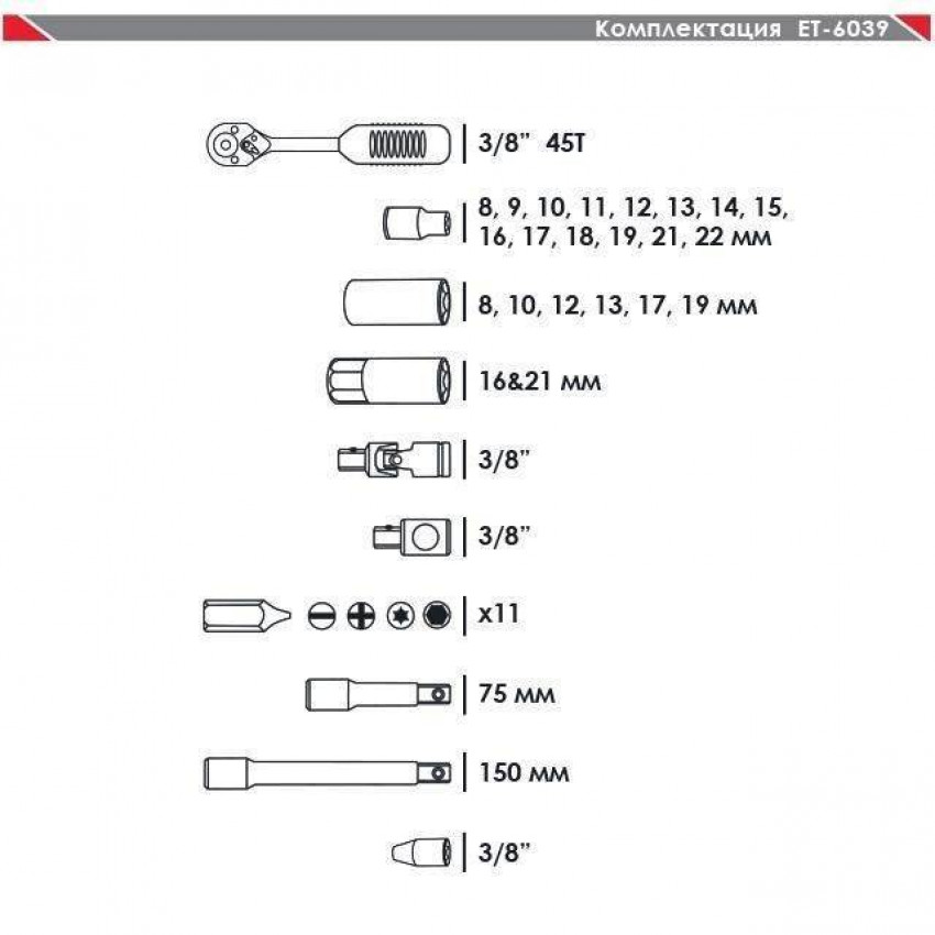 Професійний набір інструментів 3/8", 39 од., Cr-V INTERTOOL ET-6039-ET-6039
