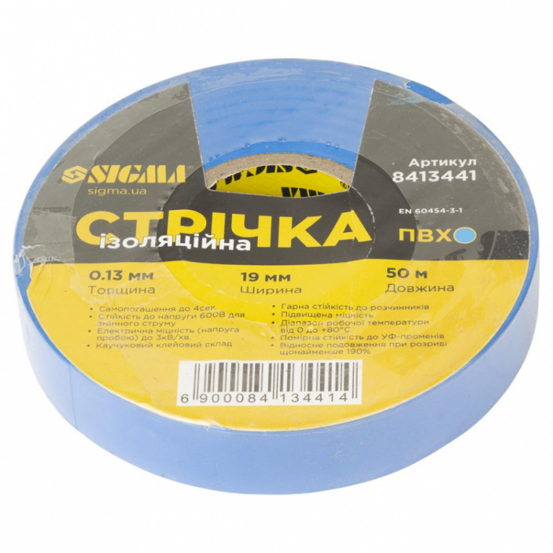 Стрічка ізоляційна ПВХ синя 0.13мм×19мм×50м SIGMA (8413441)-8413441