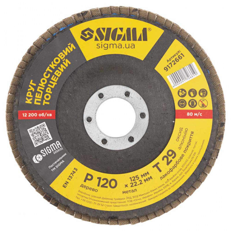 Коло пелюсткове торцеве Т29 (конічний) Ø125мм P120 Sigma (9172661)-9172661