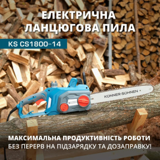 Електрична ланцюгова пила KS CS1800-14-[articul]