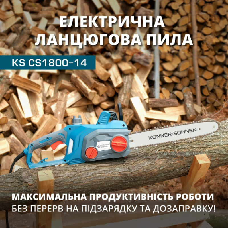 Електрична ланцюгова пила KS CS1800-14-KS CS1800-14