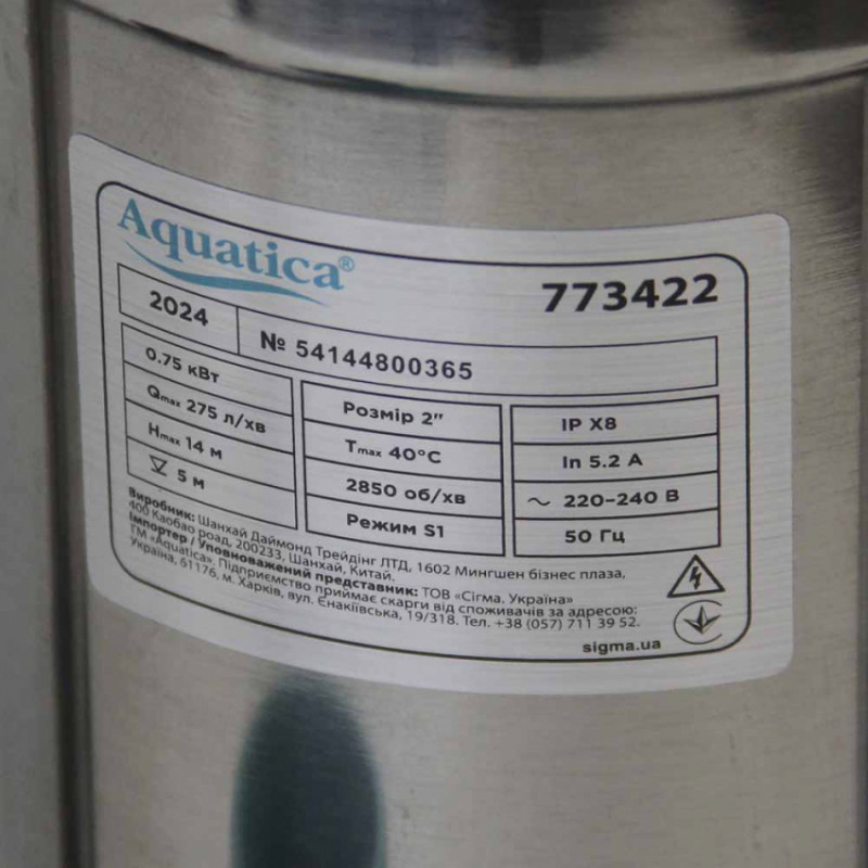 Насос каналізаційний 0.75кВт Hmax 14м Qmax 275л/хв (нерж) AQUATICA (773422)-773422