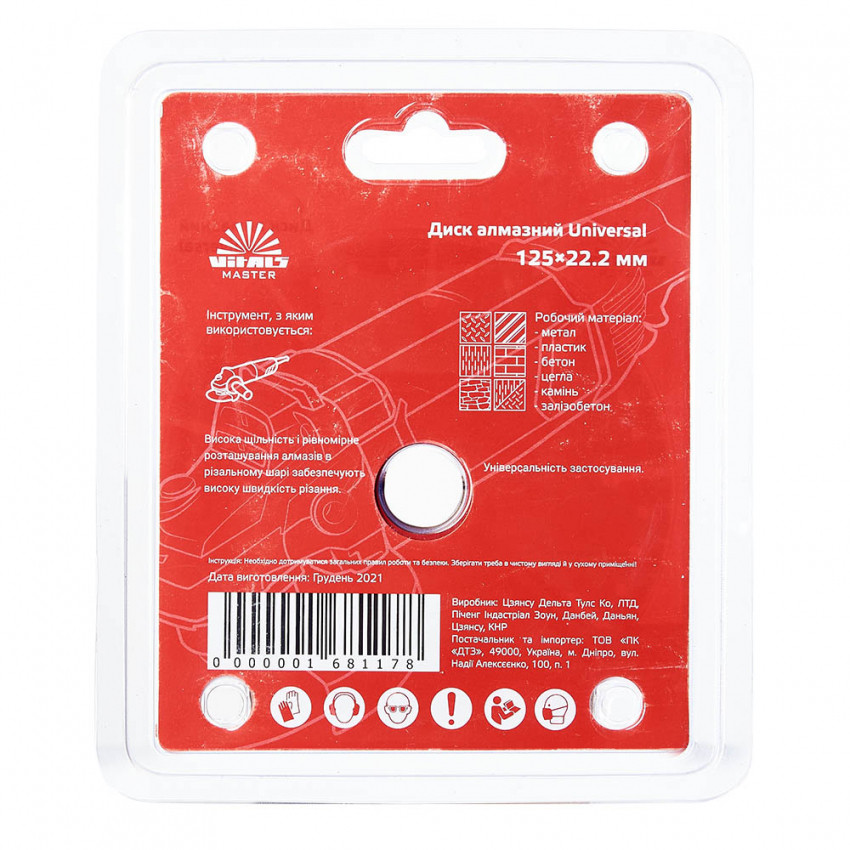 Диск алмазний Vitals Master Universal 125×22.2-168117