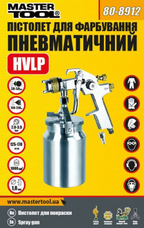 Фарбопульт MASTERTOOL HVLP НБ 1000 мл алюміній Ø1.8 мм 130-210 л/хв 3-4 бар тип С 80-8912
