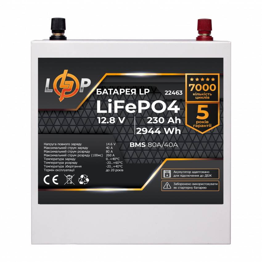 Акумулятор LP LiFePO4 12V (12,8V) - 230 Ah (2944Wh) (BMS 80/40А) метал для ДБЖ-