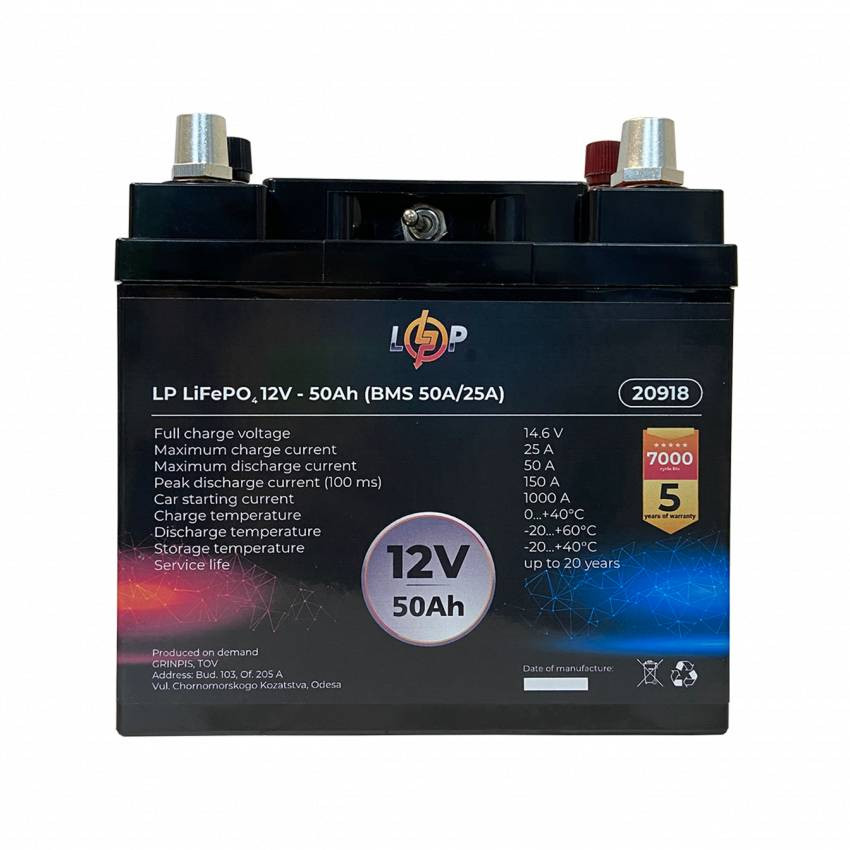 Акумулятор LP LiFePO4 універсальний із зарядним пристроєм 12V (12,8V) - 50 Ah (640Wh) (BMS 50A/25А) пластик-