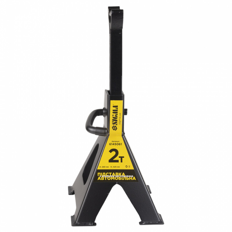 Підставка автомобільна з опорами регульована 2т (2шт) Sigma (6145061)-6145061