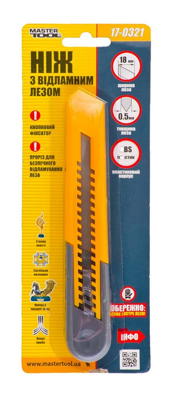 MasterTool Ніж 18 мм ABS пластик кнопковий фіксатор, Арт.: 17-0321-17-0321
