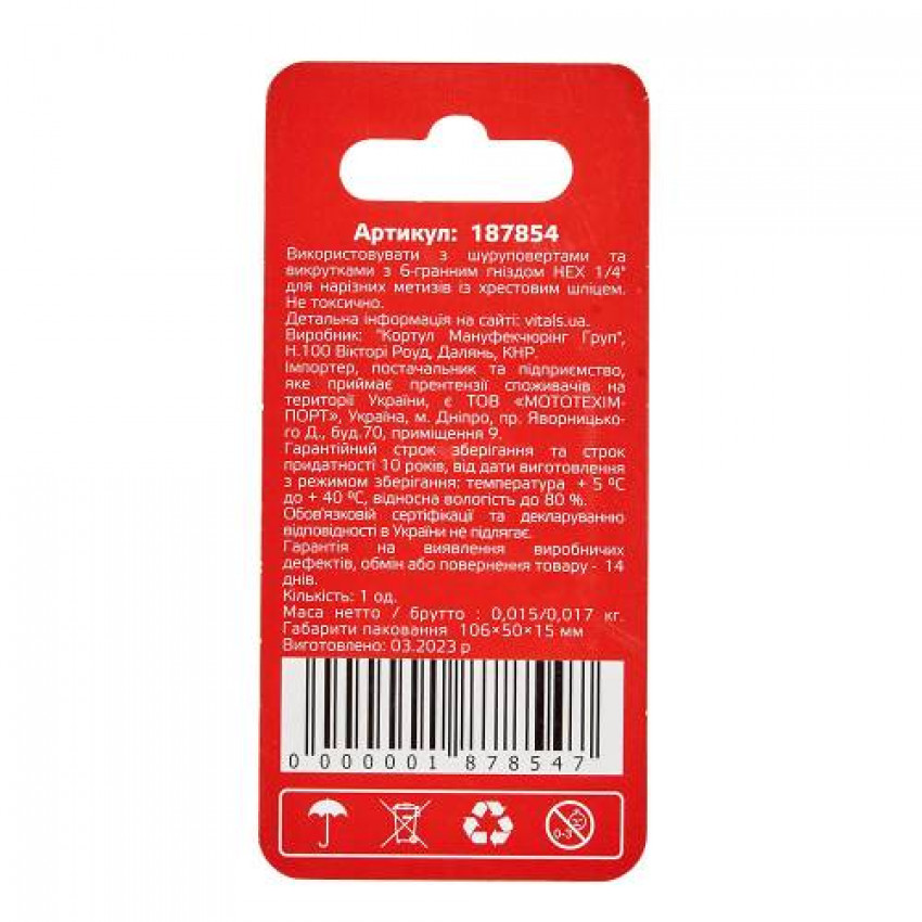 Біти ударні S2 PH2×25 мм, 2 шт. Vitals Master-187854