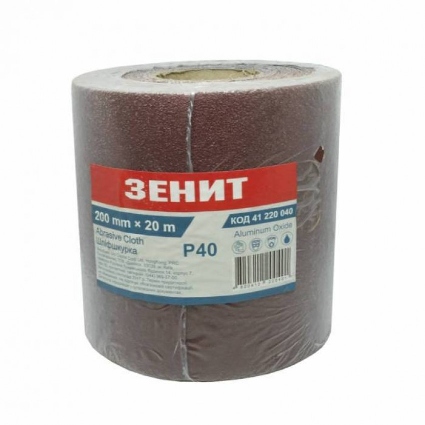 Шліфшкурка 200 мм х 20 м Стандарт з. 40-41220040