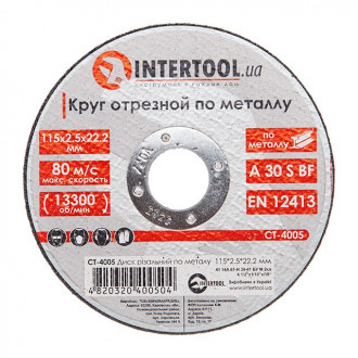 Диск відрізний по металу 115*2.5*22.2 мм INTERTOOL CT-4005-[articul]
