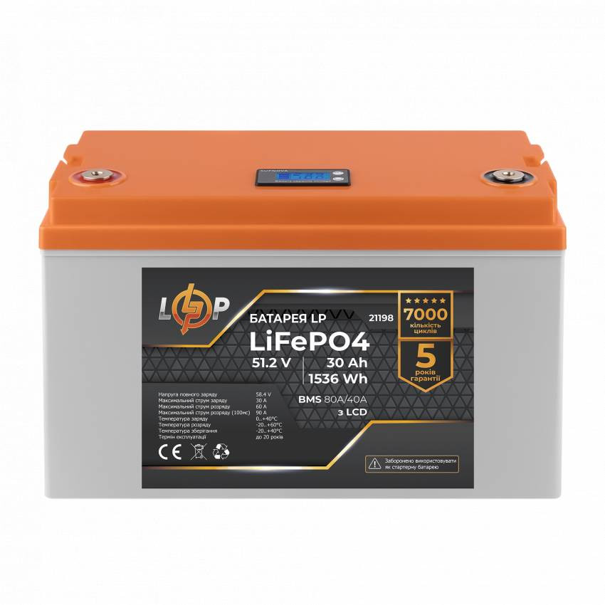 Акумулятор LP LiFePO4 LCD 51,2V - 30 Ah (1536Wh) (BMS 80A/40А) пластик-