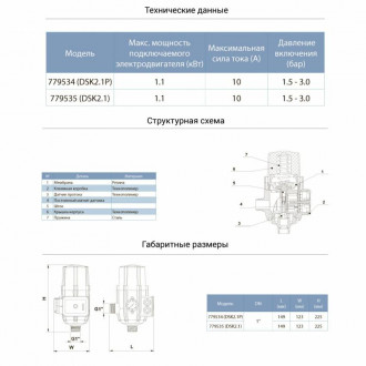 Контролер тиску електронний 1.1кВт Ø1&quot; рег тиск вкл 1.5-3.0 bar AQUATICA (779535)