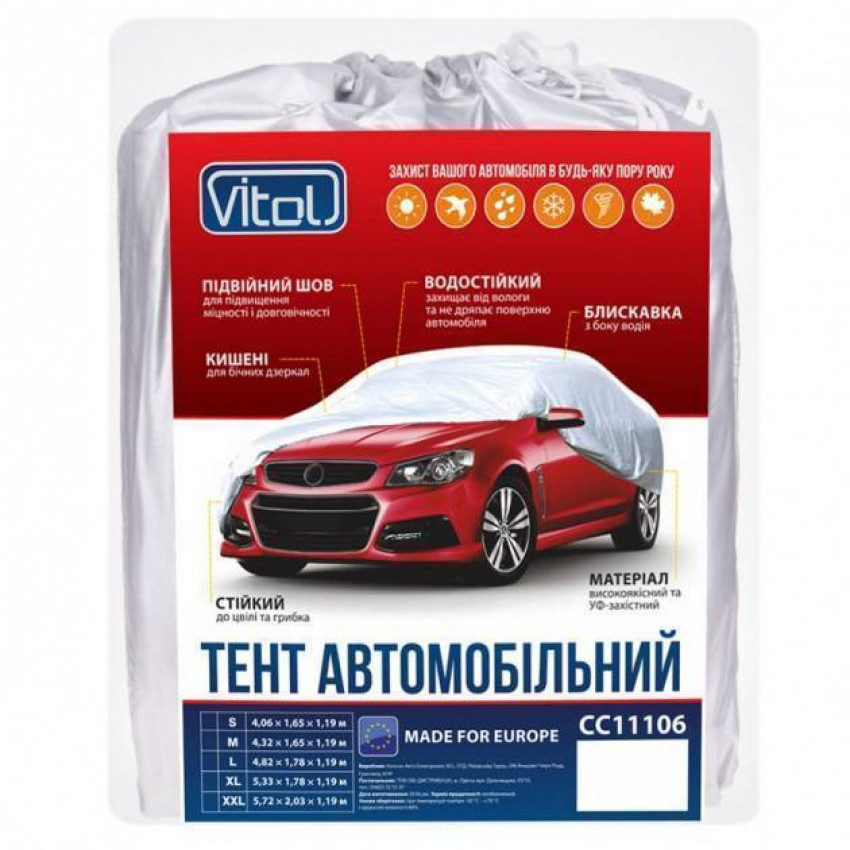 Тент автом. CC11106 XXL сірий Polyester 572х203х119 л.с/м.в.дв-F 170T/CC11106 XXL  (12)