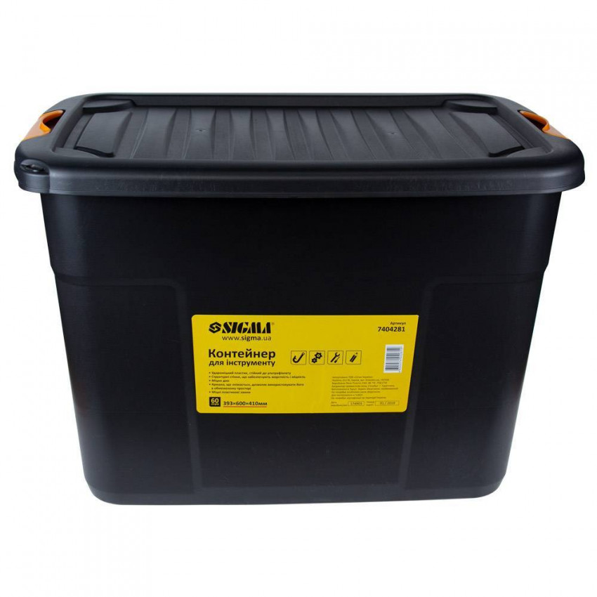 Контейнер для інструментів 60л 393×600×410мм Sigma (7404281)-7404281