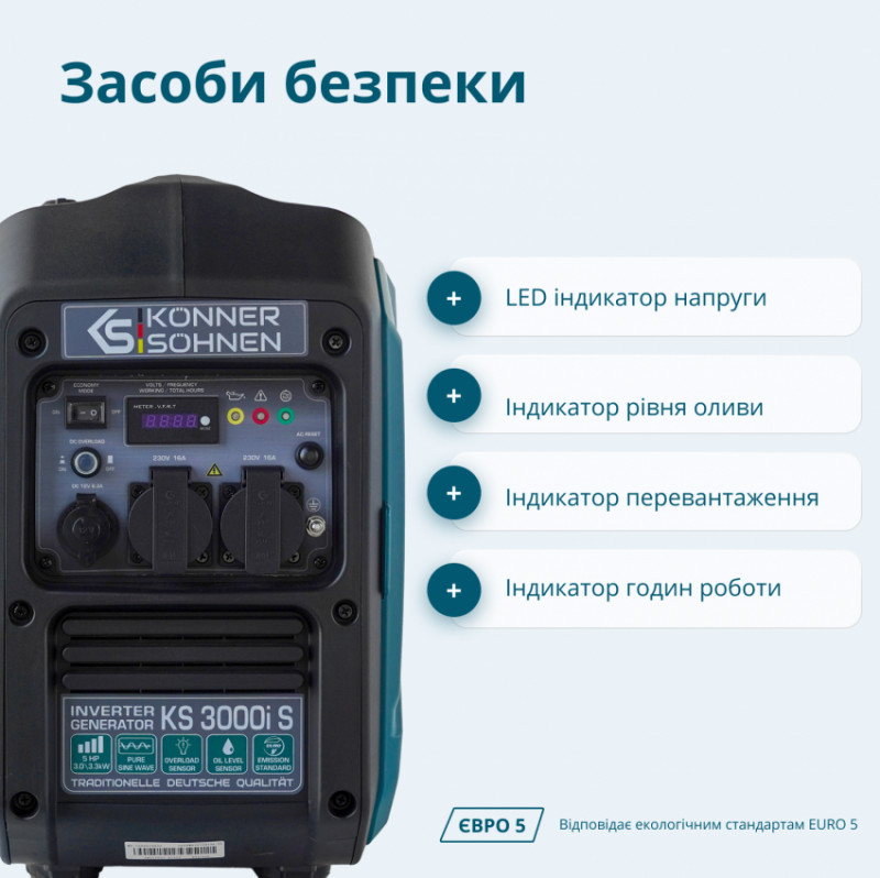 Інверторний генератор KS 3000i S-KS 3000i S
