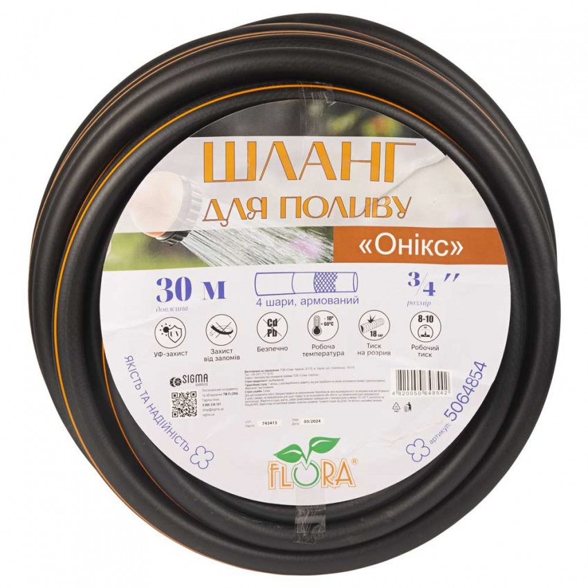 Шланг для поливу Онікс 4 шари армований ¾" 30м FLORA (5064854)-5064854