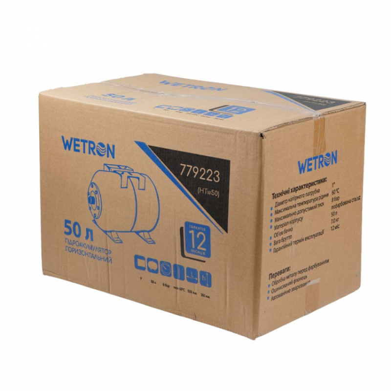 Гідроакумулятор горизонтальний 50л WETRON (779223)-779223