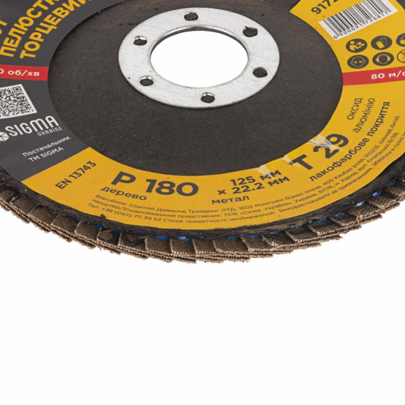 Коло пелюсткове торцеве Т29 (конічний) Ø125мм P180 Sigma (9172681)-9172681