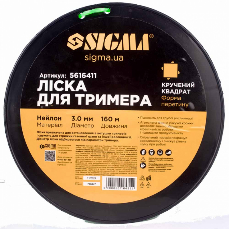 Лісочка для тримера кручений квадрат Ø3.0мм 160м котушка Sigma (5616411)-5616411