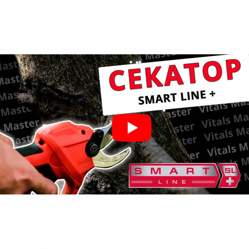Секатор акумуляторний Vitals Master AG 1805 SmartLine+-183819