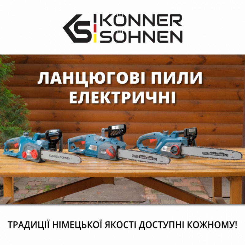 Електрична ланцюгова пила KS CS1800-14-KS CS1800-14