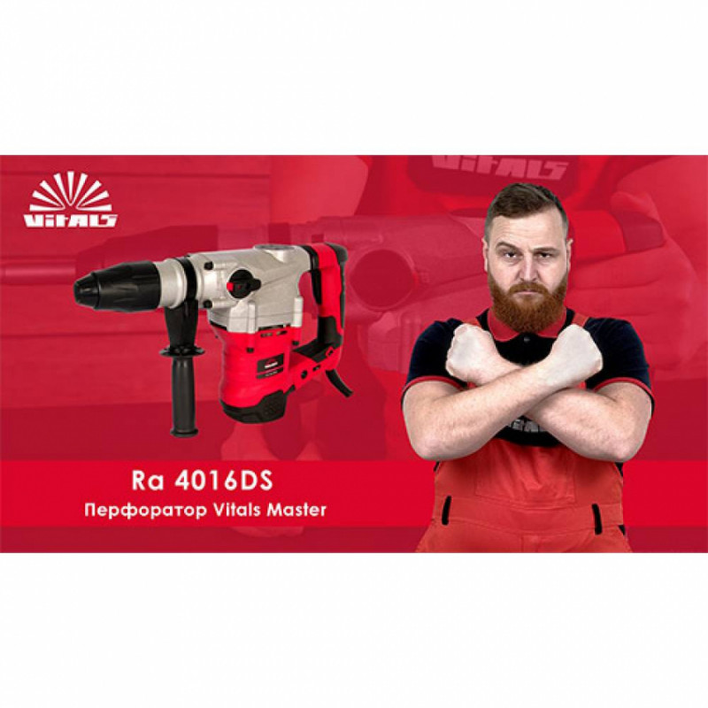 Перфоратор Vitals Master Ra 4016DS-52075