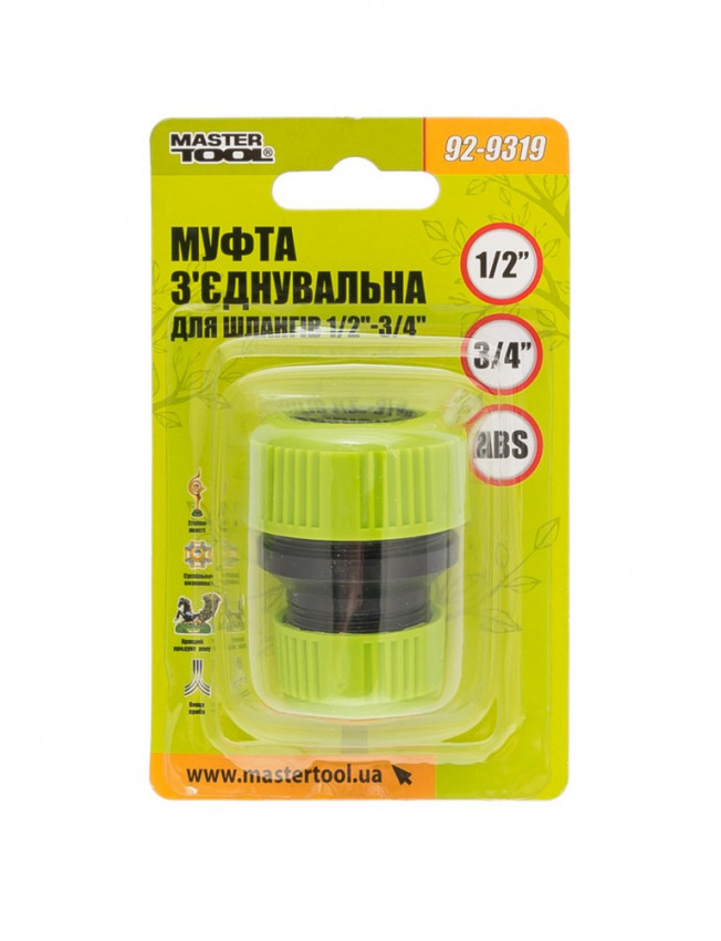 Муфта з'єднувальна MASTERTOOL для шланга 1/2"-3/4" 92-9319-92-9319