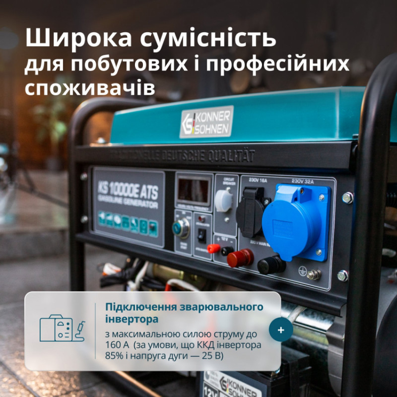 Бензиновий генератор «Könner & Söhnen» KS 10000E ATS-KS 10000E ATS