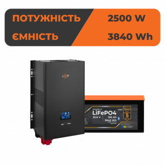 Комплект резервного живлення LogicPower ДБЖ 2500W + літієва (LiFePO4) батарея 3840 Wh-[articul]