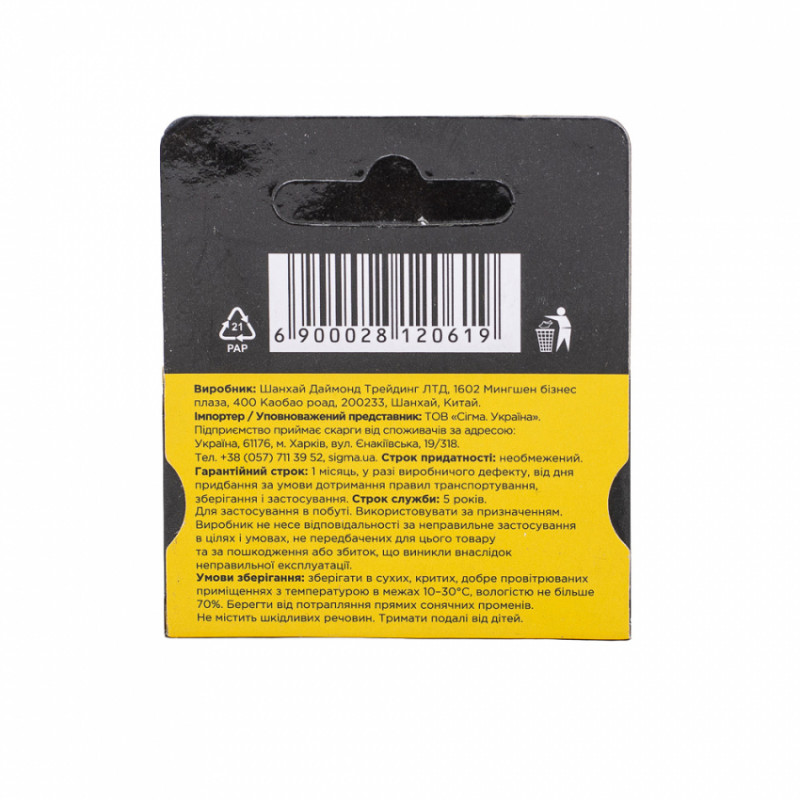 Скоби 8*11.3мм 1000шт Sigma (2811081)-2811081