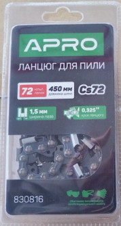 Ланцюг для бензопили 72 ланки (для шини 45 см, крок 0,325)  (APRO)-[articul]