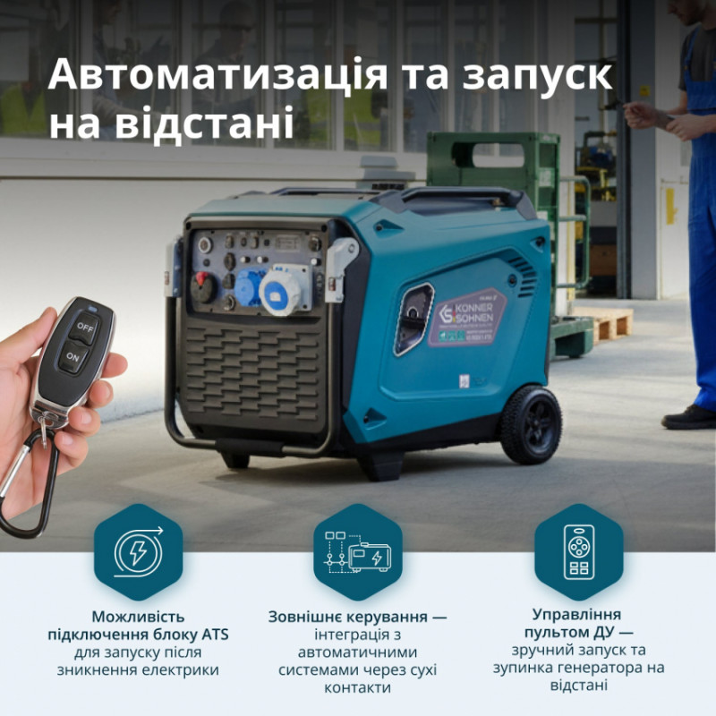 Інверторний генератор KS 9500iE S ATSR-KS 9500iE S ATSR