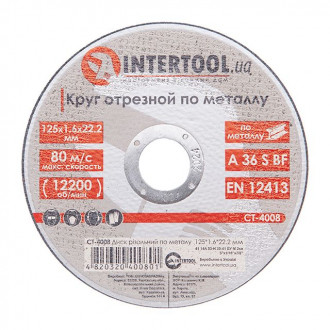 Диск відрізний по металу 125*1.6*22.2 мм INTERTOOL CT-4008-[articul]