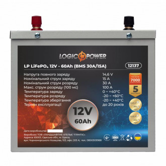 Акумулятор LP LiFePO4 12V - 60 Ah (BMS 30A/15A) металл-[articul]