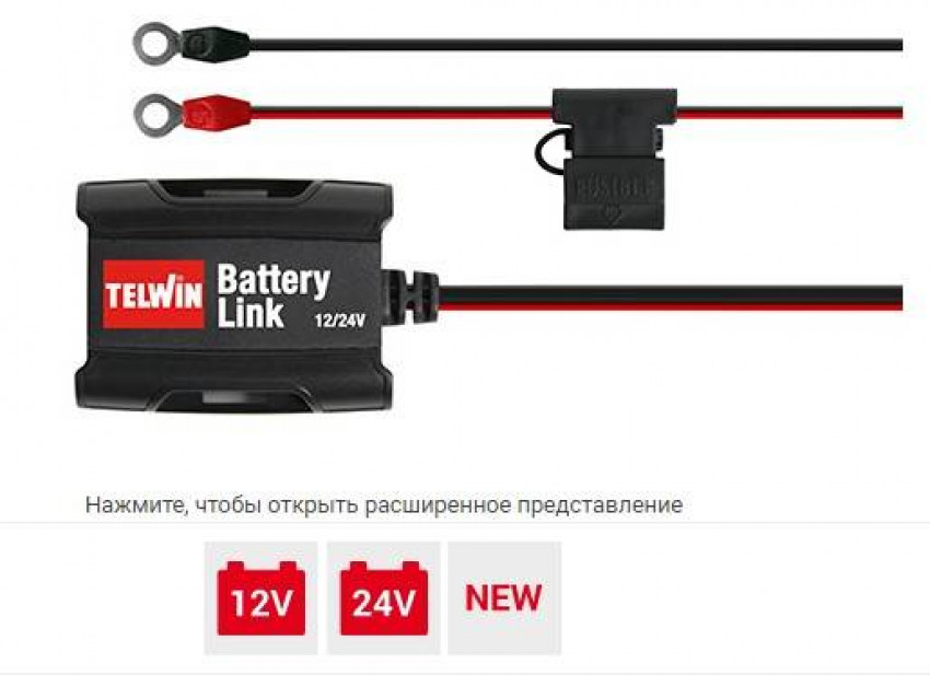 Прибор для керування та моніторингу акумуляторів Battery Link Telwin-804098