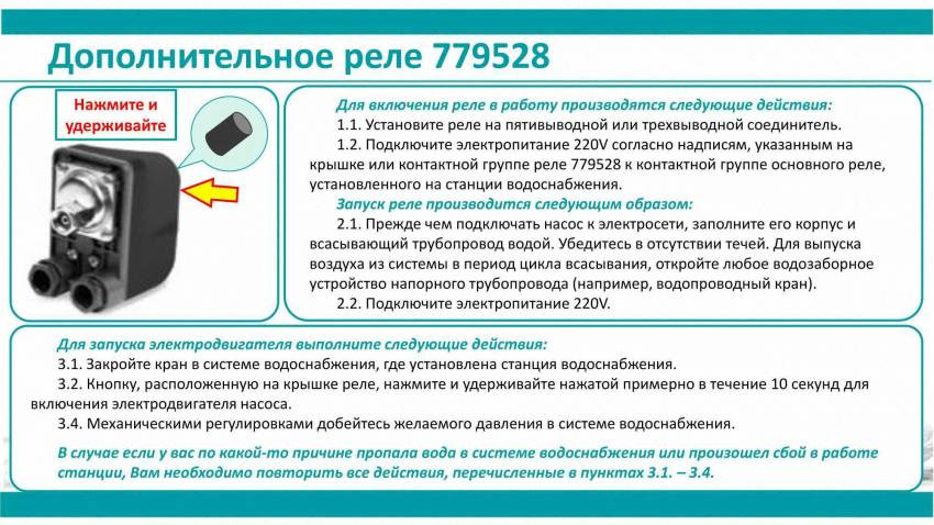 Реле сухого ходу допоміжне 0,9-0,1 бар (гайка) AQUATICA (779528)-779528