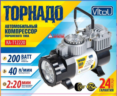 Компресор Торнадо&quot; КА-Т12220 150psi/14Amp/35л/прикур. перехідник/ліхтар/Автостоп