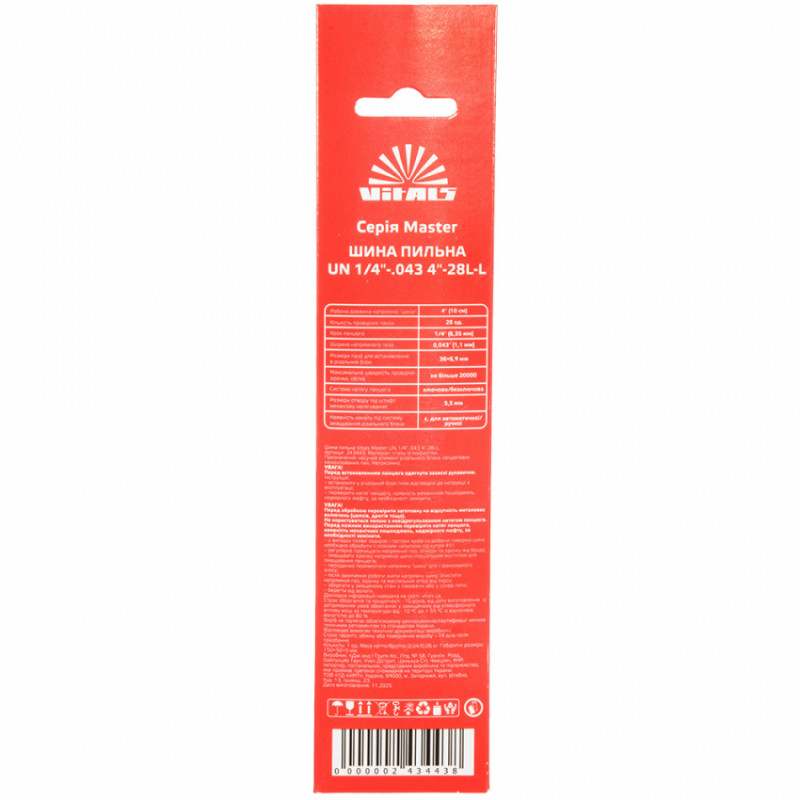 Шина пильна Vitals Master UN 1/4"-.043 4"-28l-L-243443