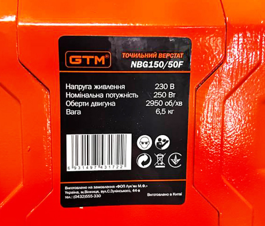 Точило 150мм 190Вт 230В NBG150/50F 150*20*12.7 Шліфстрічка 50*686-NBG150/50F