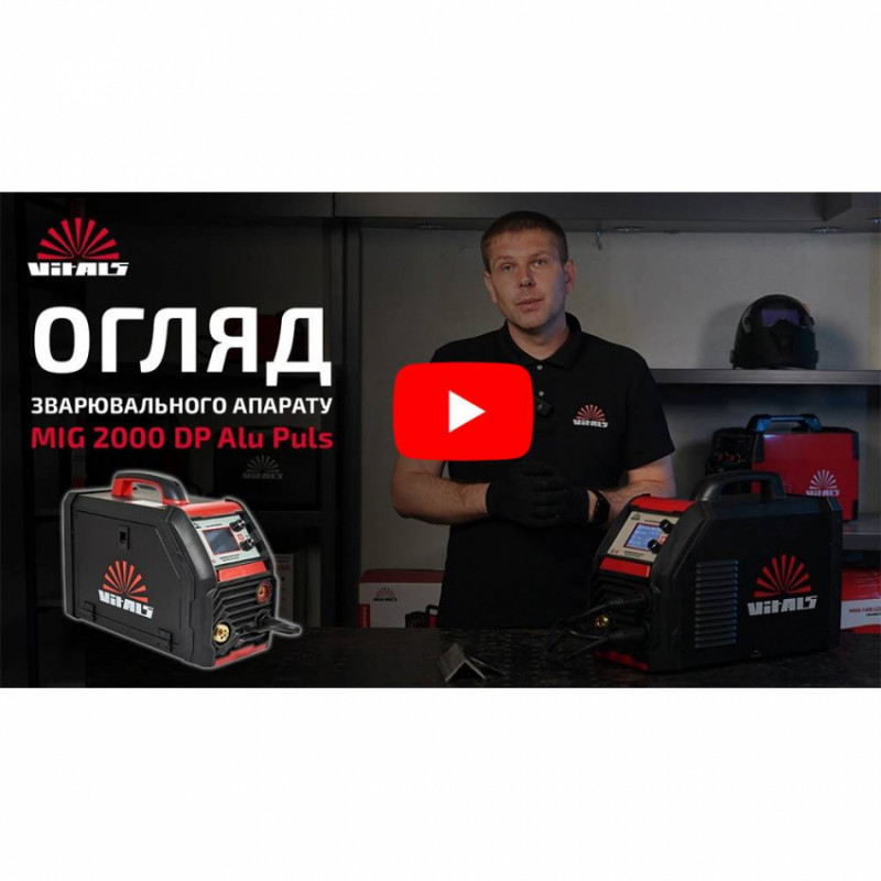 Зварювальний апарат Vitals Professional MIG 2000 DP Alu Puls-203306