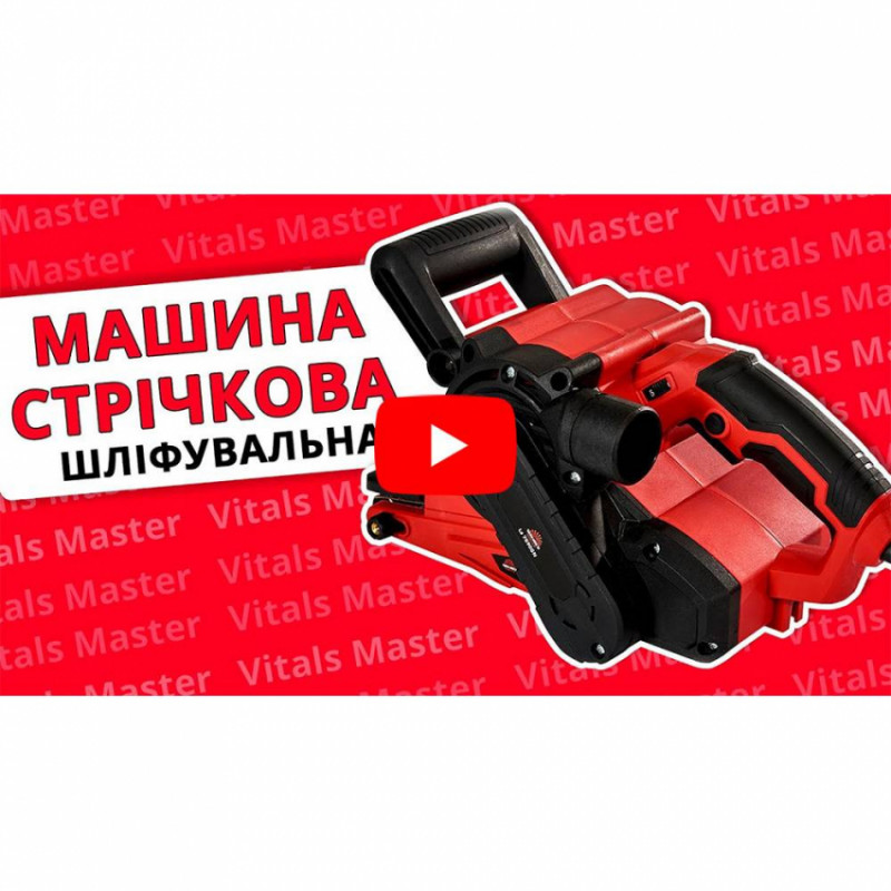 Машина стрічкова шліфувальна Vitals master Ls 7590 GN-158702