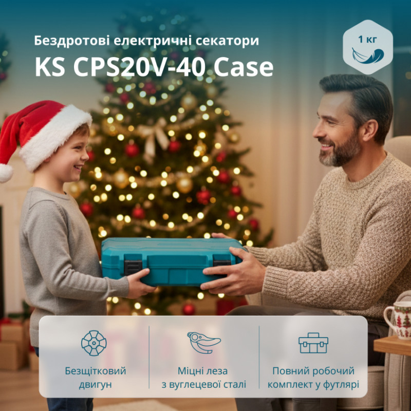 Акумуляторний секатор KS CPS20V-40 Case PLUS-KS CPS20V-40 CASE PLUS