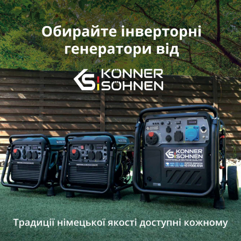 Інверторний генератор KS 8100iE 1/3 ATSR-KS 8100iE 1/3 ATSR